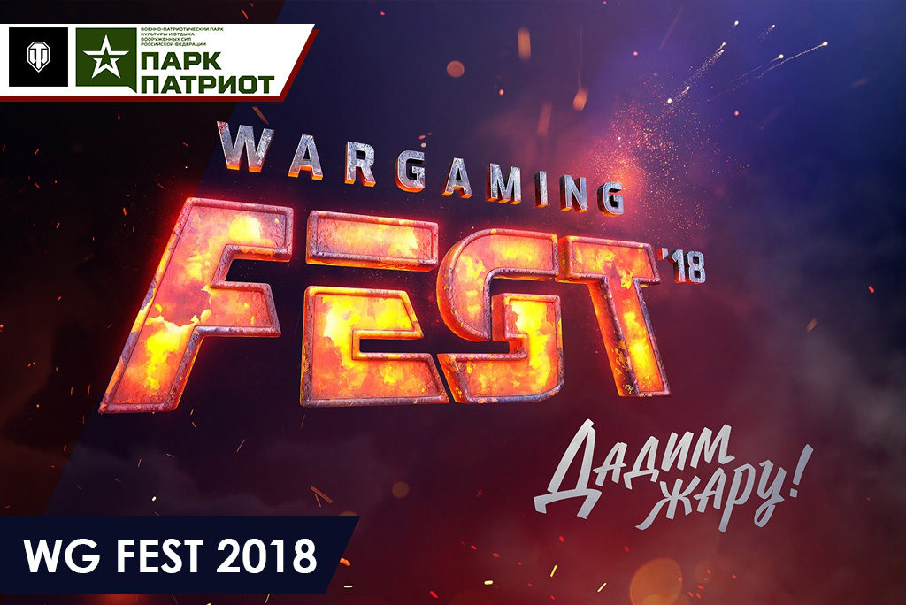 firetag WG FEST 2018